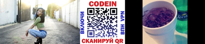 магазин  наркотиков  Белёв  Кодеин напиток Lean (лин) 