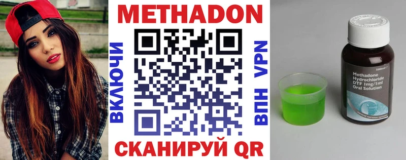 Метадон кристалл  где можно купить наркотик  Белёв 