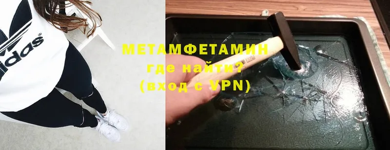 МЕТАМФЕТАМИН Methamphetamine  Белёв 