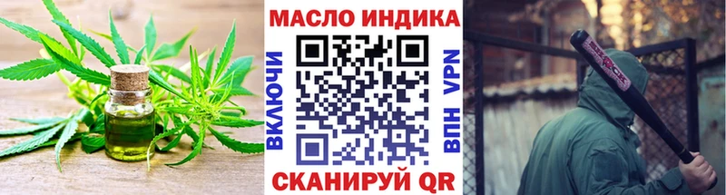 ТГК гашишное масло  цены наркотик  это телеграм  Белёв 